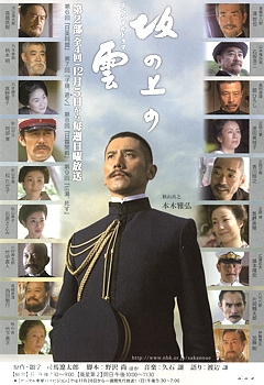 NHK大河ドラマ/坂の上の雲【DVD】全13巻セット